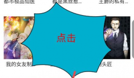 如何下载漫画,漫画下载全攻略