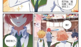 漫画无羽,翱翔于现实与幻想之间的青春传奇