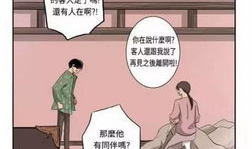 旅馆漫画,温馨与趣味的日常剪影